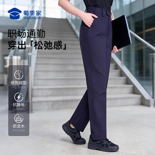 【女款远途者春秋户外通勤裤】高弹通勤长裤运动训练直筒西裤裤子 商品图1