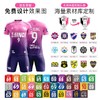 小李子:李质造定制个性印制组队短袖球服球衣球裤训练足球服套装 商品缩略图1