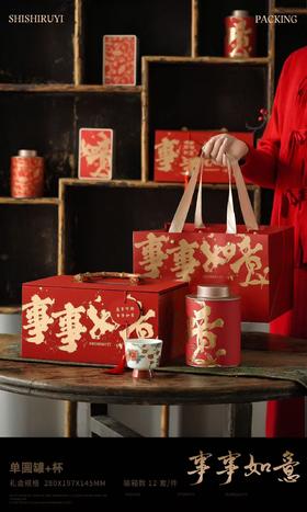 事事如意礼盒 野桂花祁红（祁门核产）