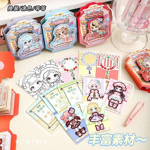 星星魔法豆豆本贴纸本-纪念日百货门店同款170093107 商品图0