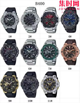 卡西欧B400系列 全家福