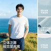 森马短袖T恤男夏季吸湿速干圆领套头衫2026新款凉感抑菌纯色上衣 商品缩略图3