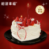 【莓好心动蛋糕】大颗鲜草莓与绵密奶油相拥，手工缎带、翻糖小花点缀，揉入东方雅趣与浪漫甜意，为每一个珍贵时刻，奉上这份值得细品的高级甜🍓（可选1/2磅） 商品缩略图0