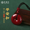 【祈愿吉品】紫金砂朱砂平安扣吊坠挂绳挂饰男女老小项链挂件正品 商品缩略图3