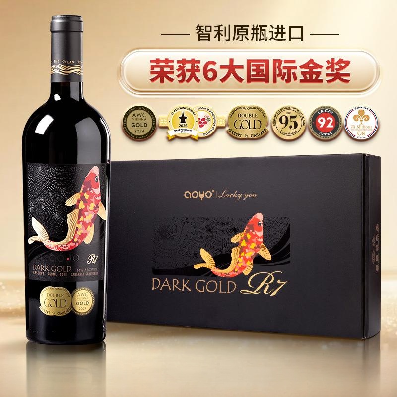 傲鱼智利原装原瓶进口红酒黑金R7干红葡萄酒整箱送礼盒装