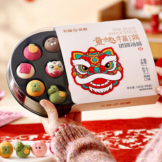 【童趣福满·卡通汤圆】悠享时圣诞卡通汤圆黑芝麻元宵冬至手工造型儿童营养早餐速食点心 商品图0
