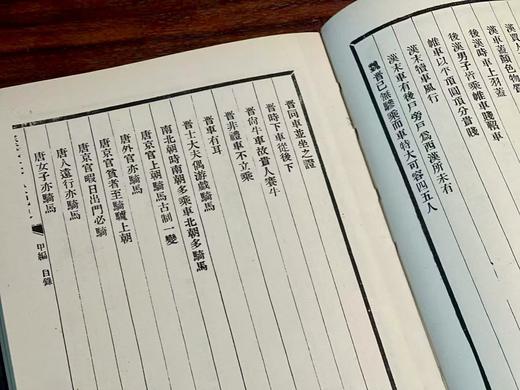 【大漏】《历代社会状况史》，尚秉和著，25开，精装，350页，文海出版社1981年影印出版。售价109元。 商品图4