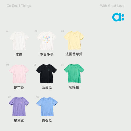 【达人专属】allblu幼岚【生棉小事T】儿童T恤吸湿不黏身26春夏男女童纯棉 商品图3