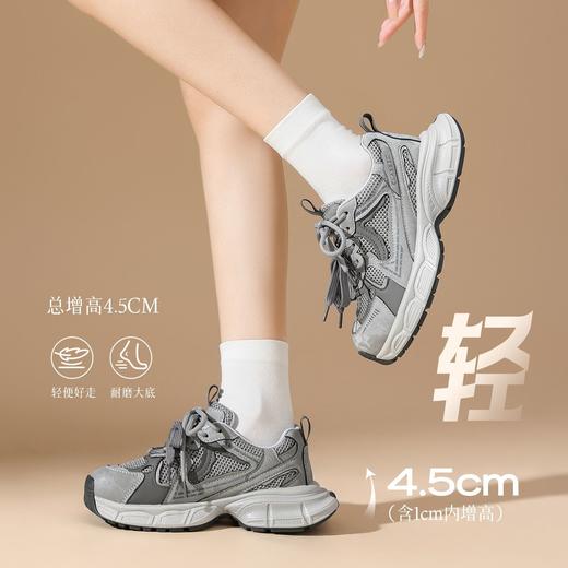 ZHR【增高4.5CM】厚底老爹鞋女2026春季透气网面内增高运动休闲鞋 商品图4