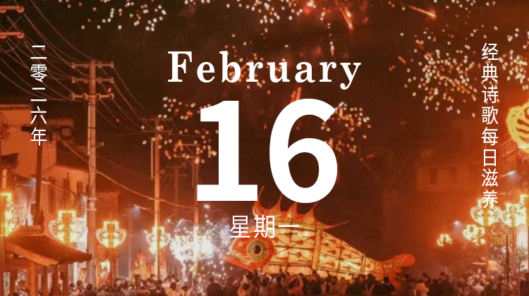 祝你除夕快乐！