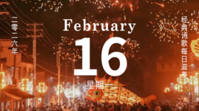 祝你除夕快乐！