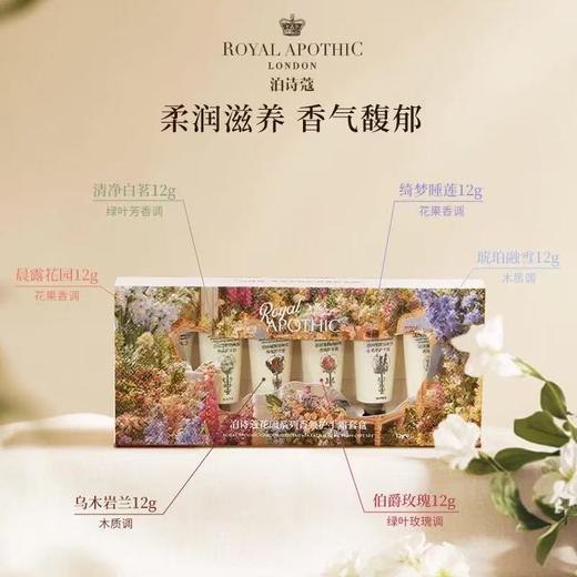 泊诗蔻花园护手霜 保湿滋润高档手霜礼盒送礼物 商品图11