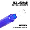 风景磨擦钢笔替换墨囊热敏可擦墨囊/晶蓝色 商品缩略图3