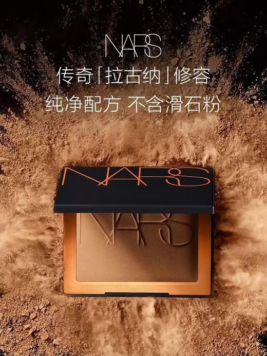 NARS 娜斯 拉古纳修容粉饼 商品图1