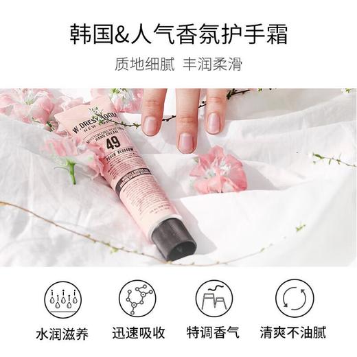 W.DRESSROOM护手霜No.98神秘幽香 50ml/支 商品图3