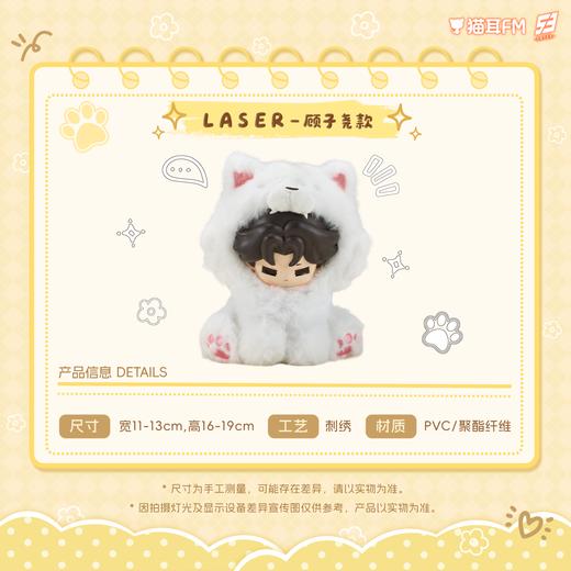 【预售】 LASER&MANTA 墩墩眯系列搪胶毛绒玩偶 6月发货  自营 商品图2