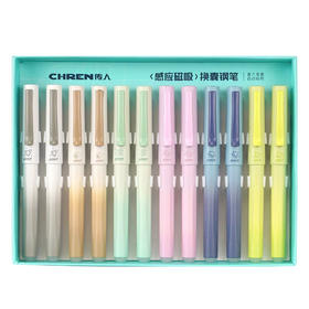 传人2603Ｍ磁吸热敏擦钢笔/晶蓝