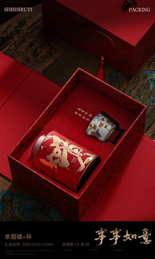 事事如意礼盒 野桂花祁红（祁门核产） 商品图1