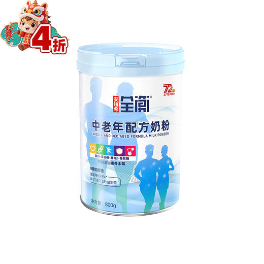 【2026.2.20】安纽希全衡中老年配方奶粉800g/罐 商品图0
