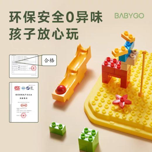 BABYGO 86颗粒积木多功能收纳盒 商品图3