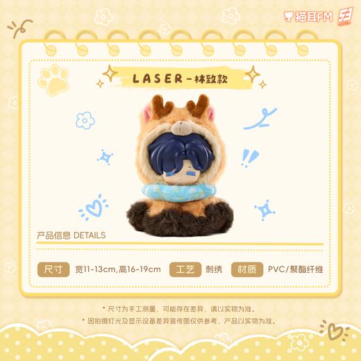 【预售】 LASER&MANTA 墩墩眯系列搪胶毛绒玩偶 6月发货  自营 商品图4