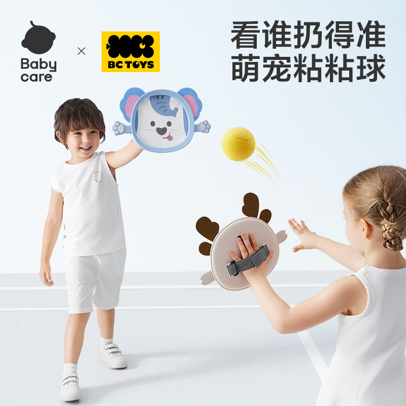 【Babycare好物集】动物粘粘接抛球儿童玩具趣味抛接球手掌吸盘球
