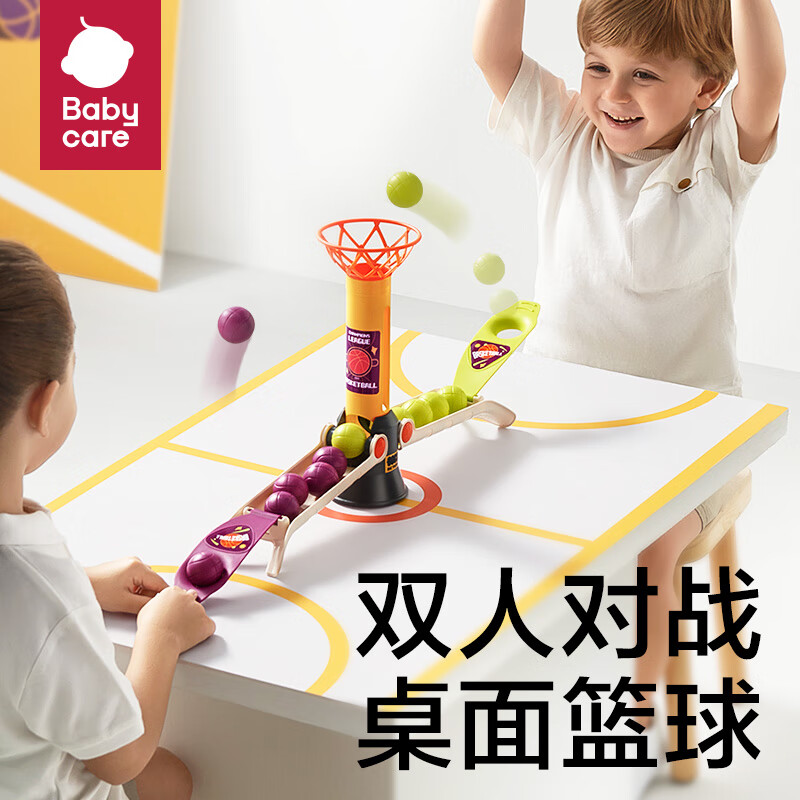 【babycare好物集】桌游bctoys桌面游戏对战篮球亲子互动玩具儿童益智接球机