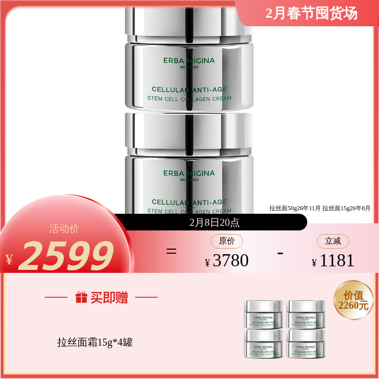 【IDS】ERBA MIGINA 拉丝面霜50g/羊胎素面霜40g 多款可选