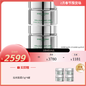 【IDS】ERBA MIGINA 拉丝面霜50g/羊胎素面霜40g 多款可选