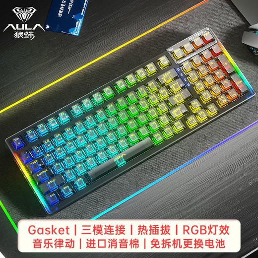 狼蛛 F98机械键盘蓝牙有线三模客制化热插拔99键RGB办公游戏 商品图2