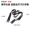 【捆箱带】可调节长度行李箱捆绑带适配全尺寸行李箱CN0653 商品缩略图5