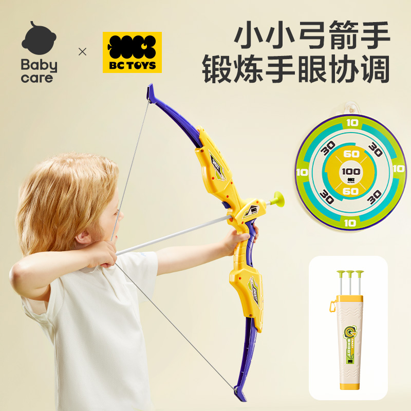 【Babycare好物集】儿童玩具弓箭