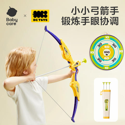 【Babycare好物集】儿童玩具弓箭 商品图0