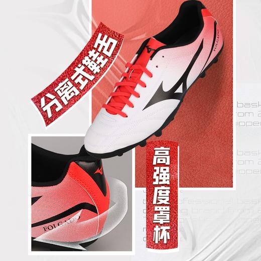 小李子美津浓TF碎钉AG短钉训练儿童青少年宽脚新锐足球鞋成人男款 商品图3