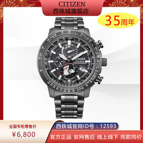 西铁城/CITIZEN不锈钢覆GIP光动能万年历 电波男表BY3005-56G