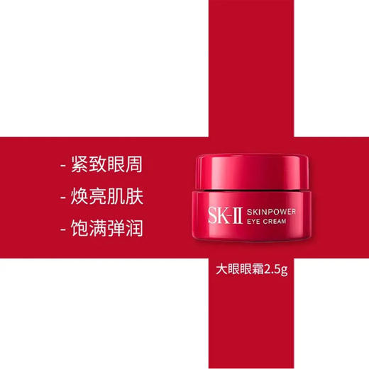 【礼物推荐】SK-II 全明星旅行套装 商品图5