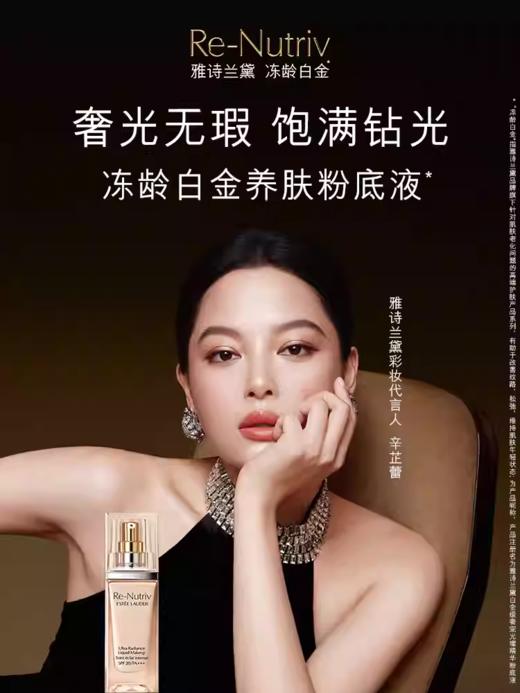 ESTEE LAUDER雅诗兰黛 白金粉底液【下单备注色号】 商品图1