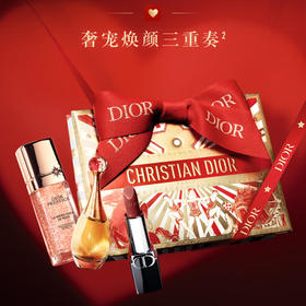 迪奥新年礼 热乎的Dior新年礼：真我香氛+烈艳蓝金唇膏720缎光+花秘小粉钻精华