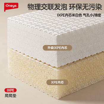 丸丫宝宝爬行垫婴儿加厚家用爬爬垫XPE儿童整体垫1.8*2.5米2.5CM-轨道 商品图1