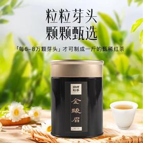 归岭丨金骏眉红茶特级浓香型正宗武夷山花果蜜香红茶叶散装罐装50g