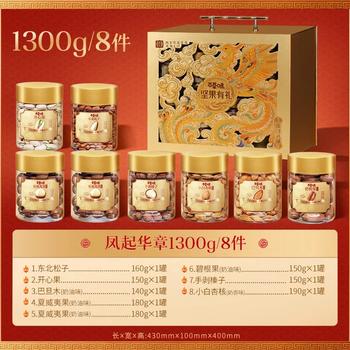 百草味纯坚果礼盒1300g/8罐 高端罐装坚果春节年货节开心果松子零食礼包 /休闲食品 /坚果炒货 /坚果礼盒 商品图2