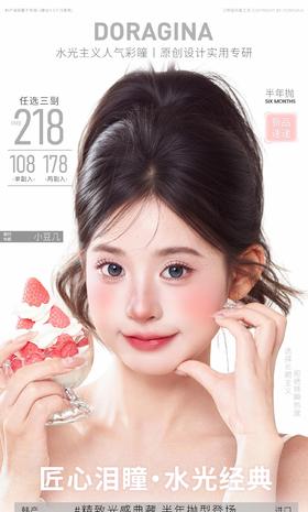 【半年抛】Doragina 108一副/178两副/218三副 *柔金茶棕/迷路月光/斯里蓝/土耳其/马德栗/慕尼灰