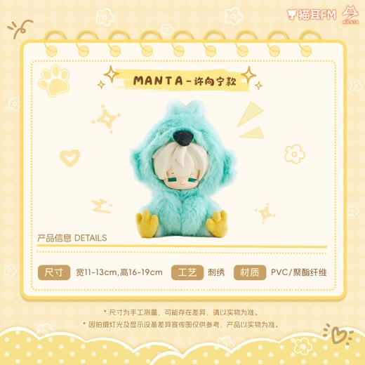 【预售】 LASER&MANTA 墩墩眯系列搪胶毛绒玩偶 6月发货  自营 商品图8