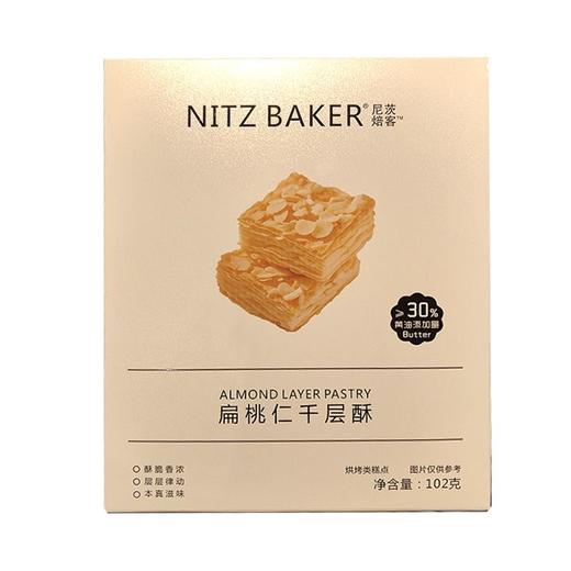 尼茨焙客 扁桃仁千层酥 102g/盒 商品图0