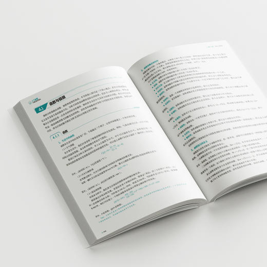 人工智能大模型数学基础 江南燕 著 北京大学出版社 商品图4