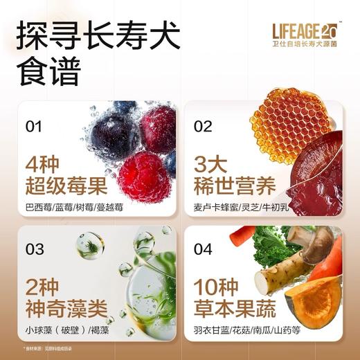 卫仕LA20全价鲜肉小型犬犬粮1.5kg（关键营养系列） 商品图2