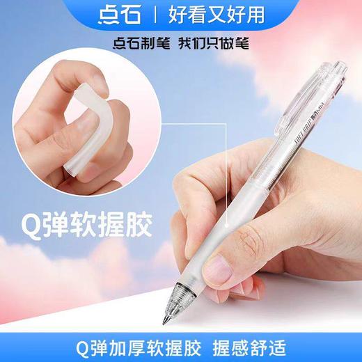 点石指间温柔双珠子弹头按动中性笔0.5 商品图1