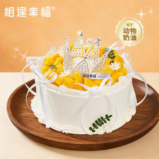 【甜心教主蛋糕】鲜切清甜芒果果肉，揉入幽兰茶香的动物奶油，复刻伯牙绝弦的风雅意境。丝带蝴蝶结、皇冠搭配翻糖花饰与脆皮巧克力，细节藏巧思，为你打造专属加冕仪式🥭（可选1/2磅） 商品图0