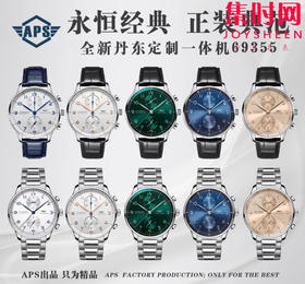 APS万国葡萄牙计时系列 APS葡计透底 男士腕表 APS葡计钢带款 丹东Cal.69355一体机