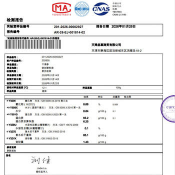 參品惠俄罗斯进口野生淡干海参正品干货国标一级18倍泡发50克 /粮油调味 /南北干货 /干海参 商品图2